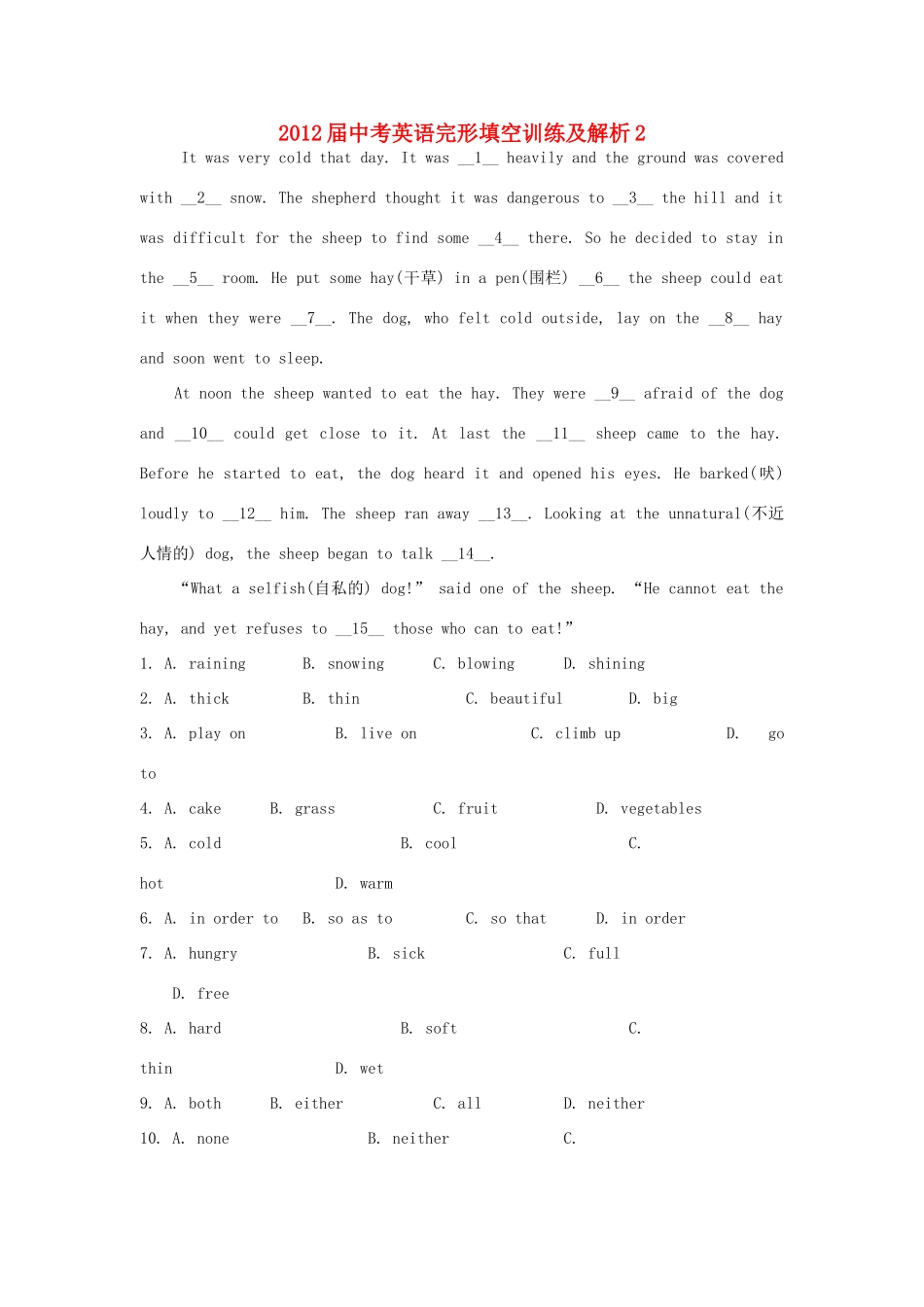 中考英语完形填空训练及解析2 人教新目标版试卷_第1页