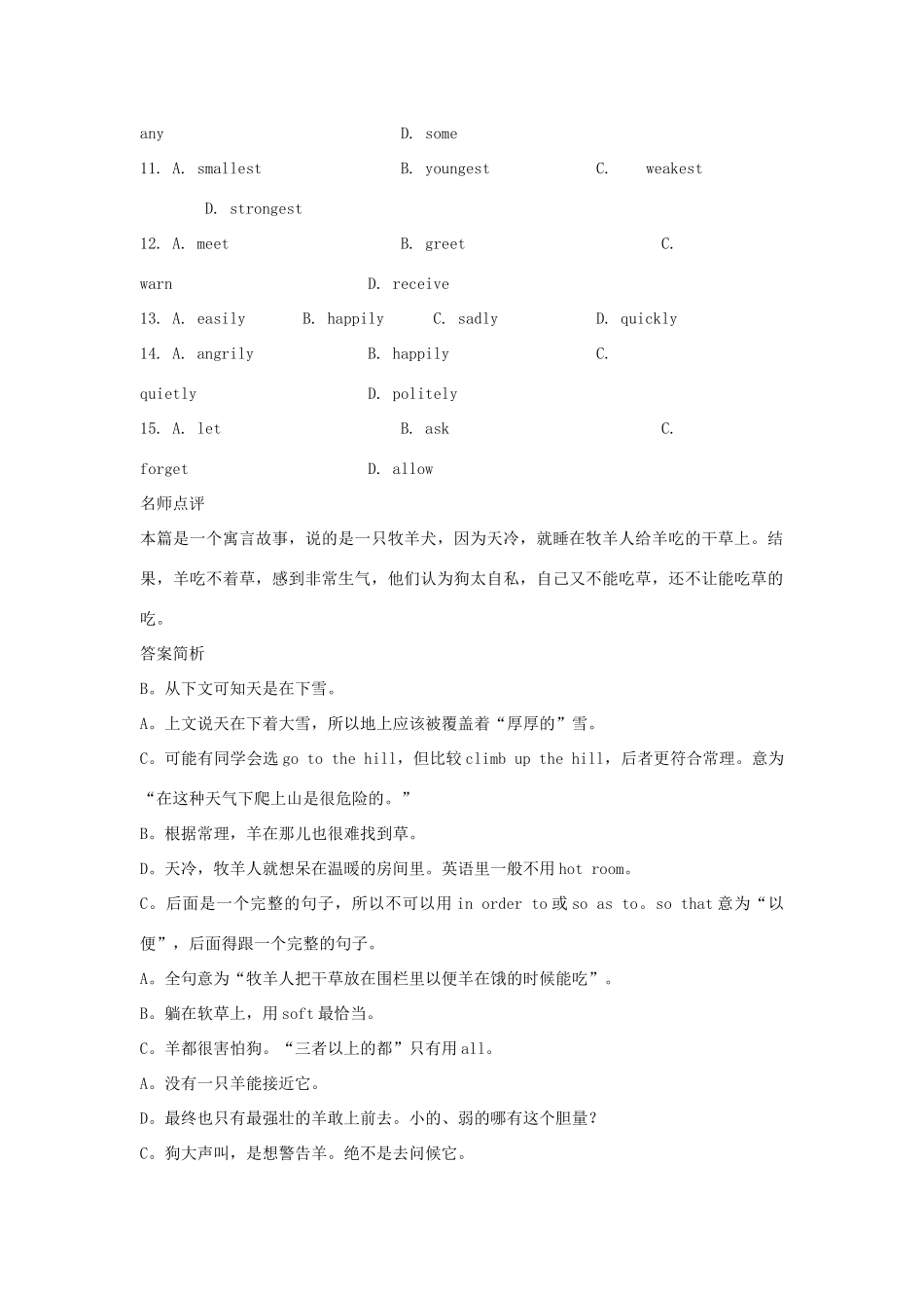 中考英语完形填空训练及解析2 人教新目标版试卷_第2页