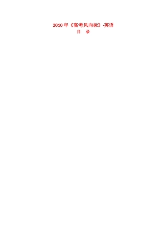 之(高考优学) 语法专题——情态动词试卷