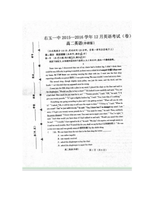 山西省右玉一中 高二英语上学期12月月考试卷试卷