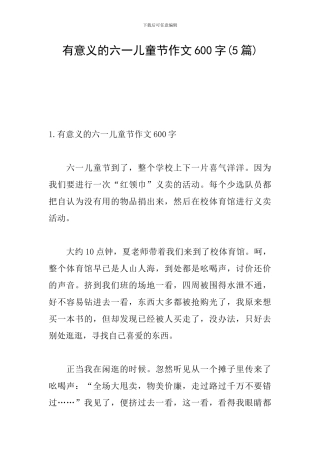 有意义的六一儿童节作文600字