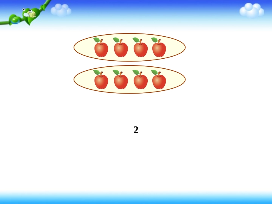 1.分数的意义_第3页