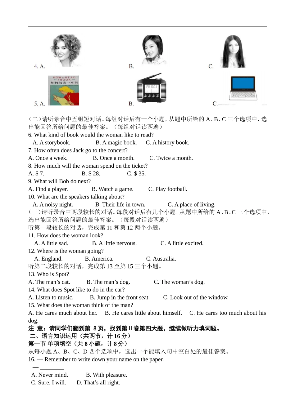 山东省济宁市2015年中考英语试题(word版-含答案)_第2页