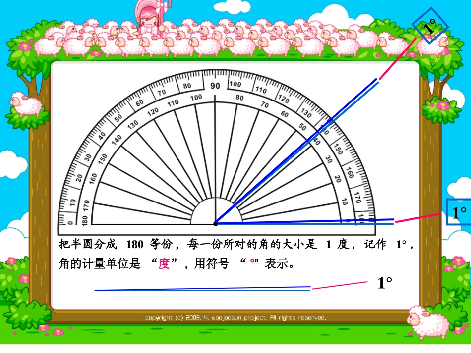 角的度量-(3)_第1页