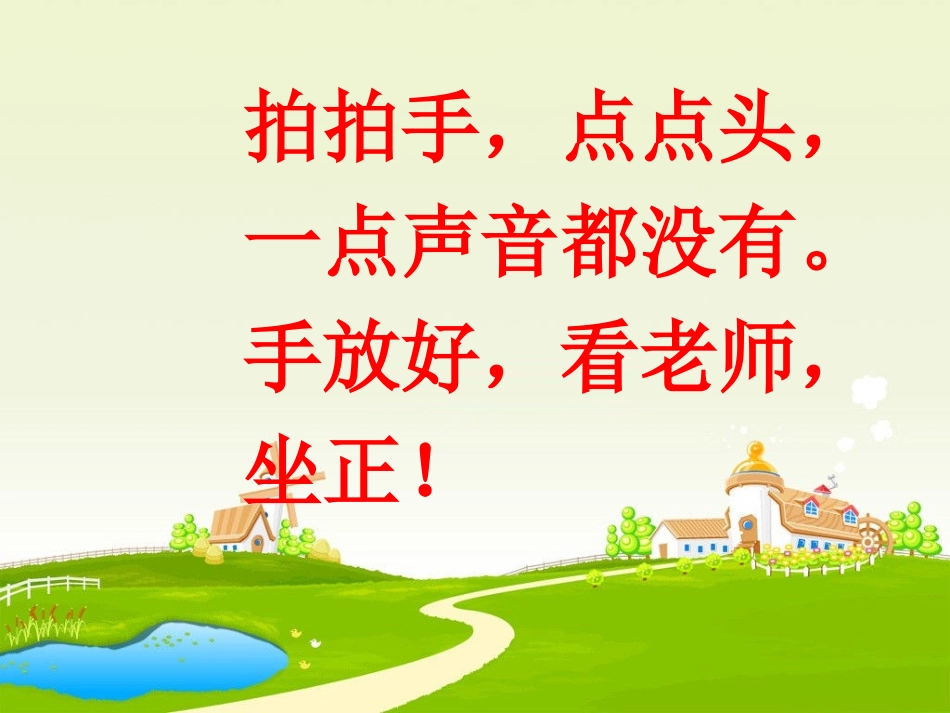 培养良好的学习习惯一_第1页