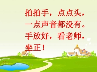 培养良好的学习习惯一