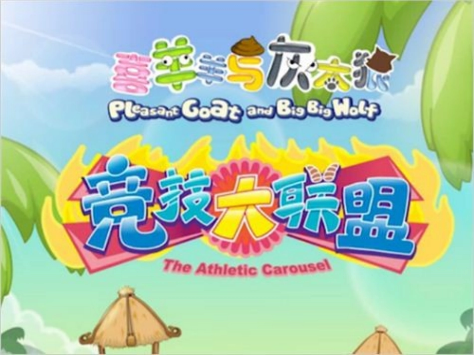 人教2011版小学数学四年级《小数的加法和减法》课件_第2页