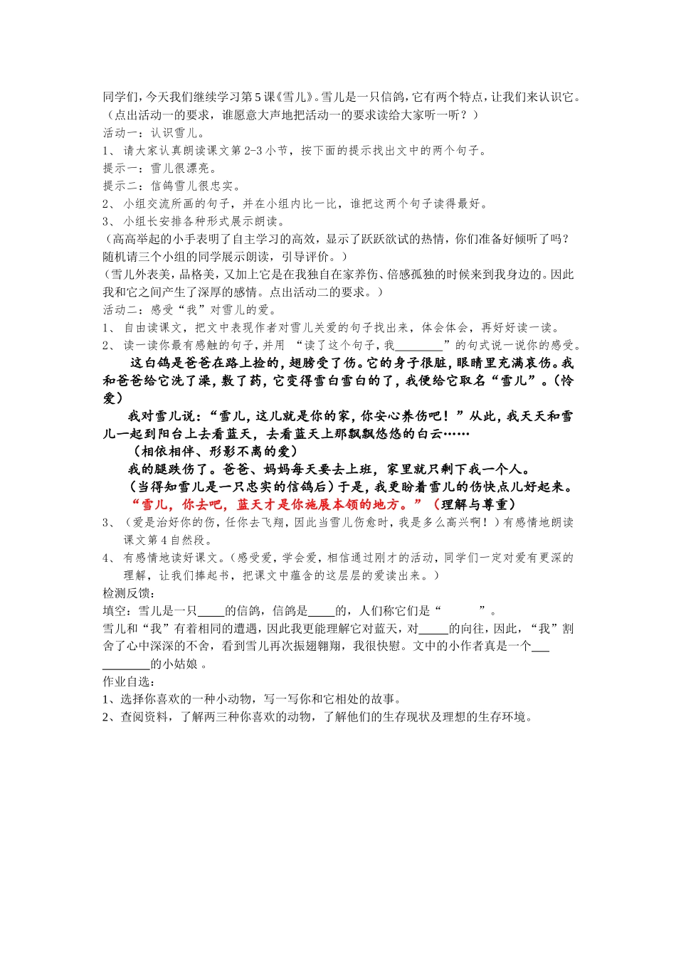 第二课时详案_第1页