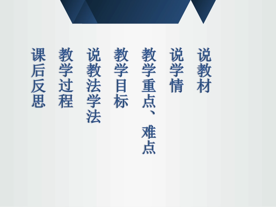 唱歌-侗家儿童多快乐_第2页