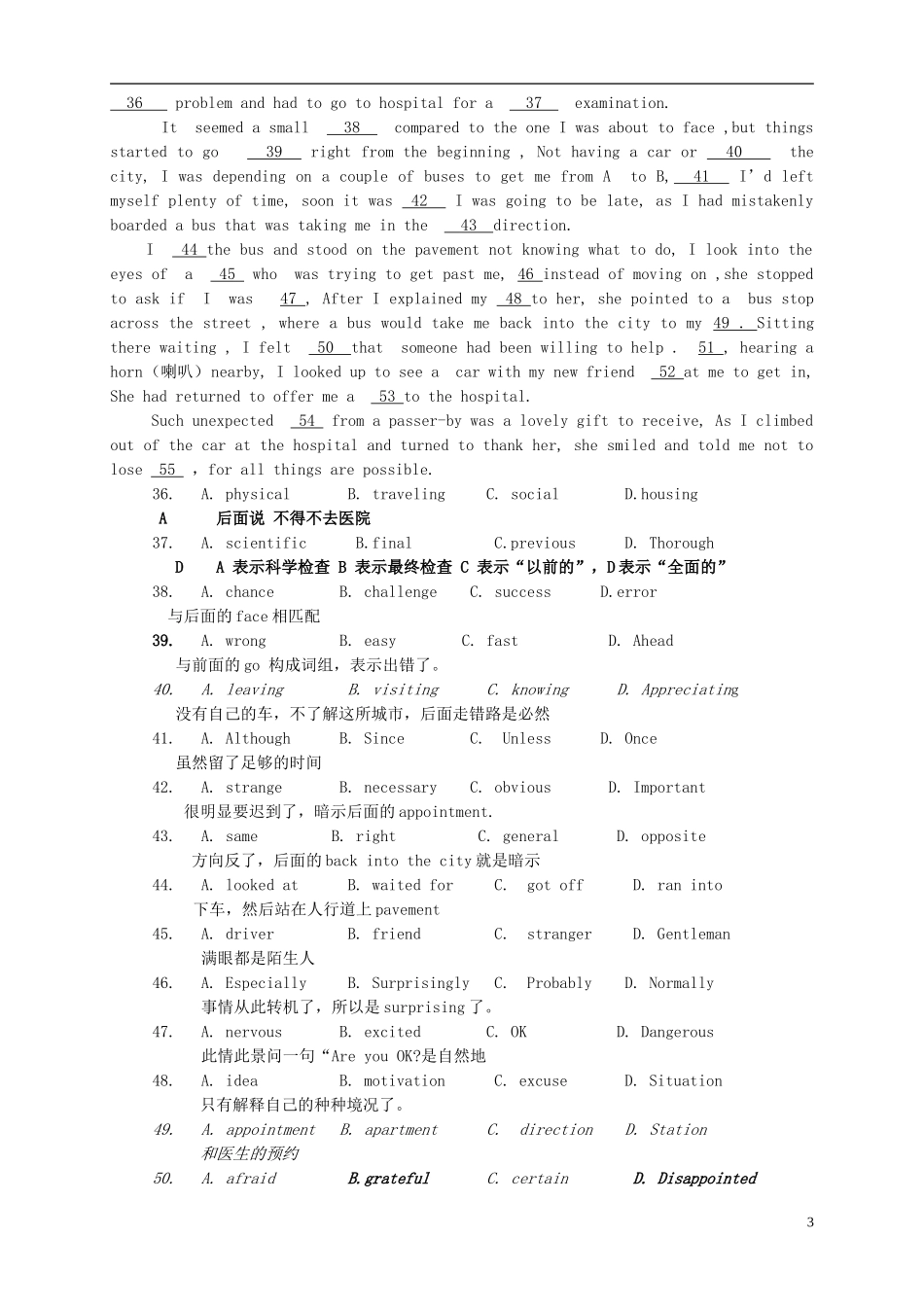 2012年普通高等学校招生全国统一考试英语试题(安徽卷-含答案)_第3页