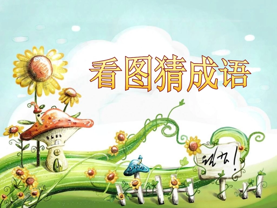 5.图画文章_第2页