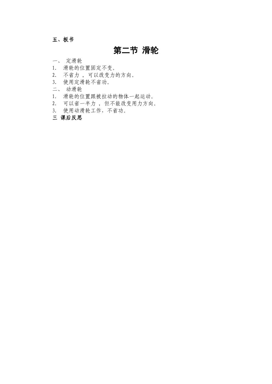 5.改变世界的机械_第2页