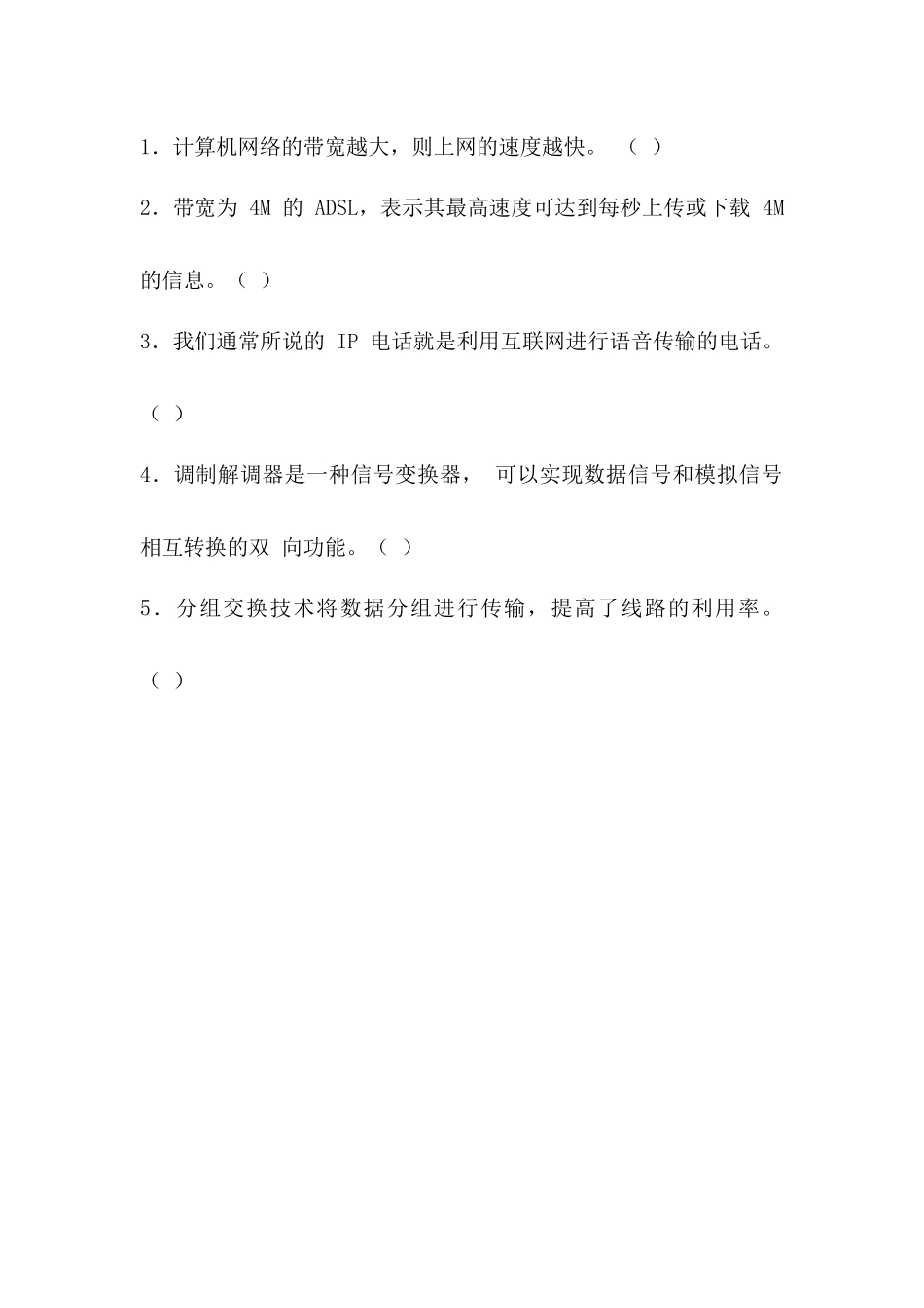 1.3.3信息交换方式_第2页