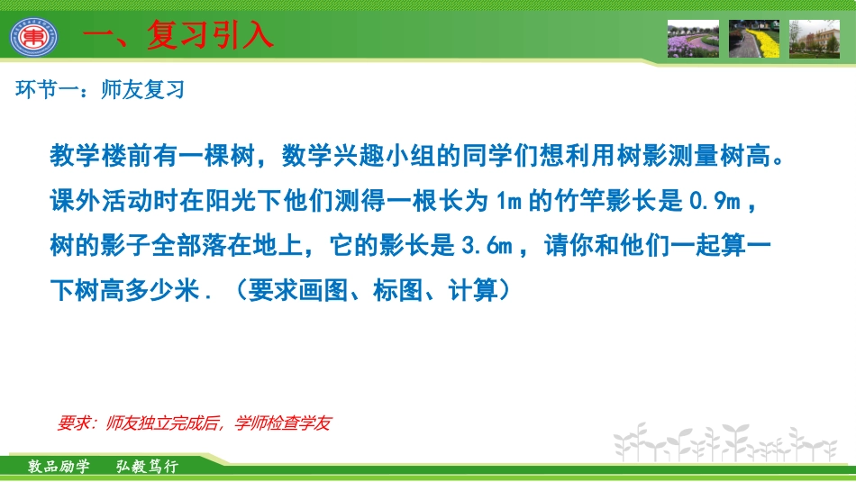 18.7应用举例_第2页