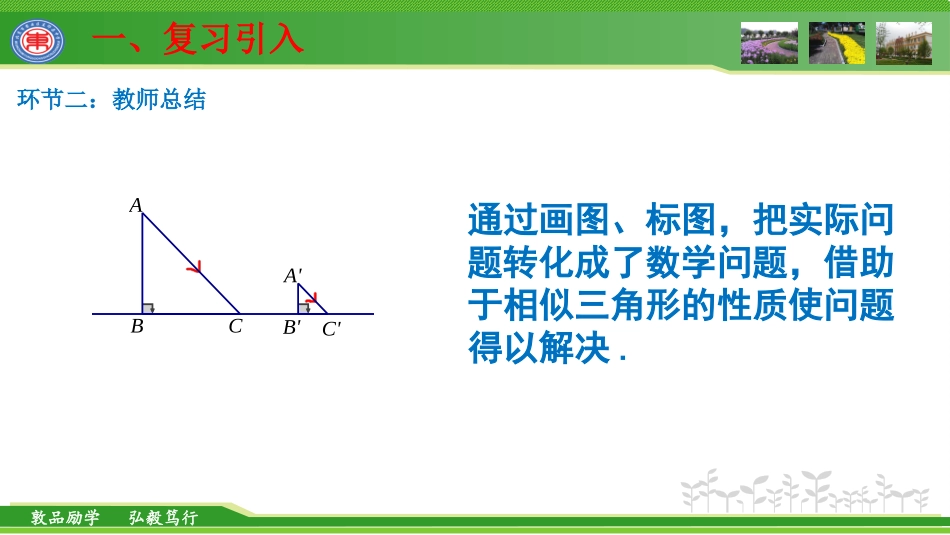 18.7应用举例_第3页