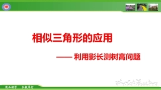 18.7应用举例
