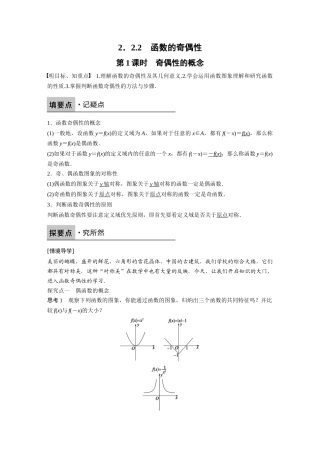 第2章2.2.2第1课时