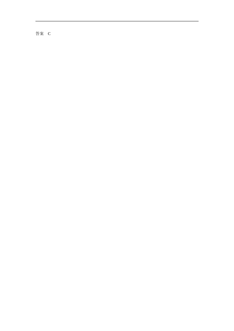 《亟待拯救的文明古国》同步练习-05_第2页