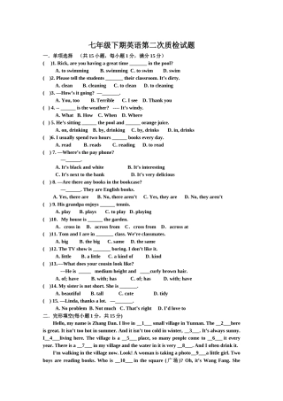 七年级下期英语第二次质检试题