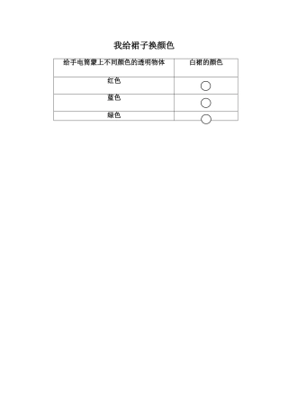 12.玩玻璃纸