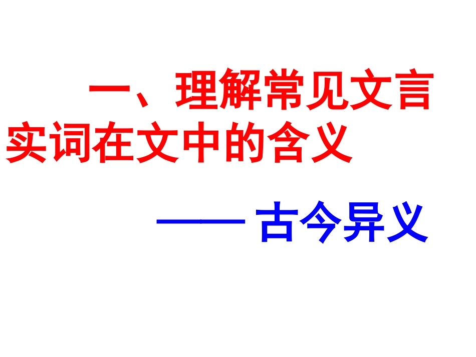 鉴赏知识用典_第1页