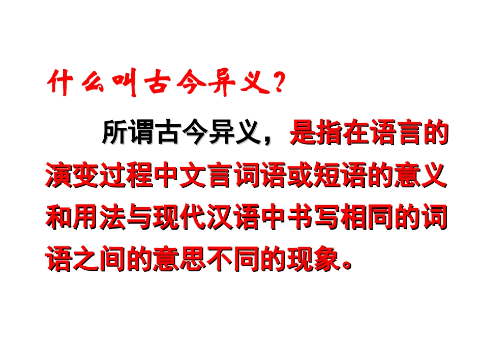 鉴赏知识用典_第2页