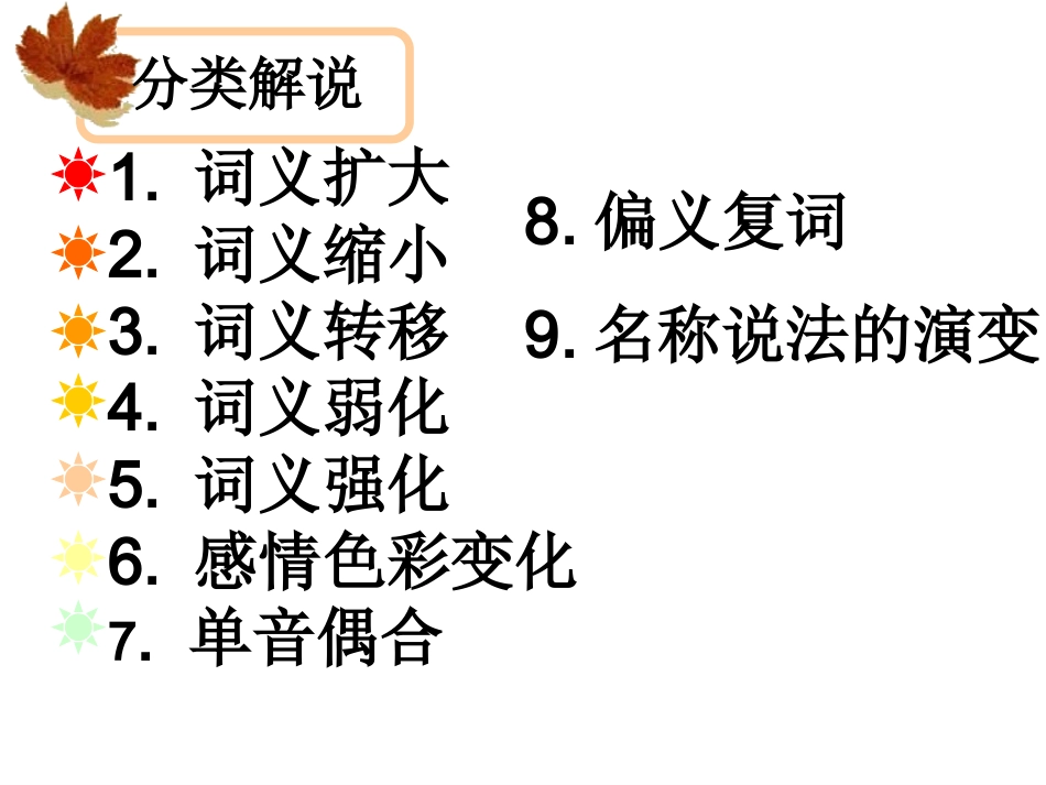 鉴赏知识用典_第3页