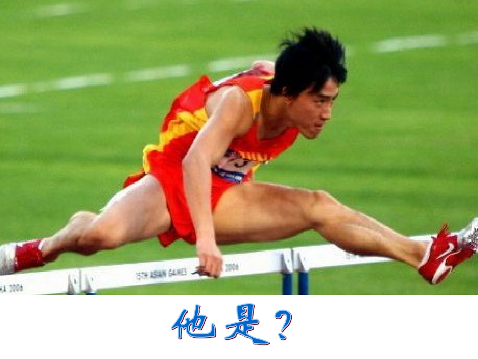 1.体育锻炼重在参与_第3页