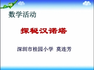 数学好玩(通用)
