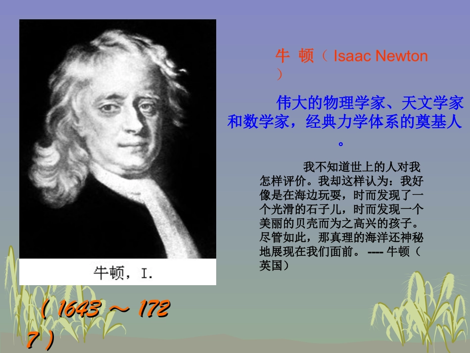 第5节光的色散_第3页