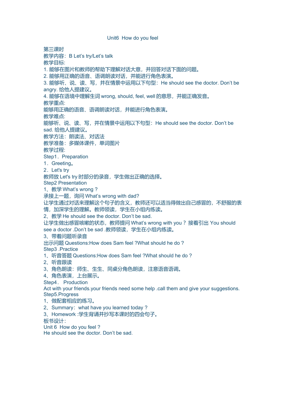 Unit6-How-do-you-feel-第三课时教学设计_第1页