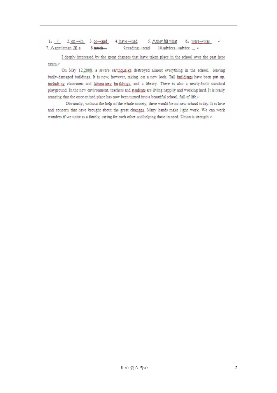 山西省太原市杏岭中学2012届高考英语二轮专题总复习综合资料(36)_第2页