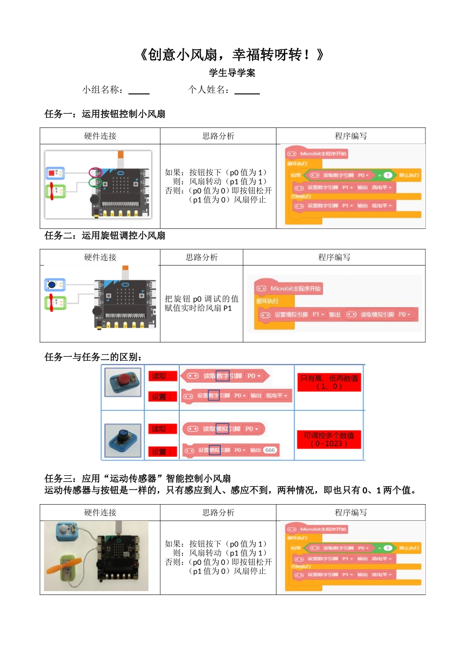10.数字声音与生活_第1页