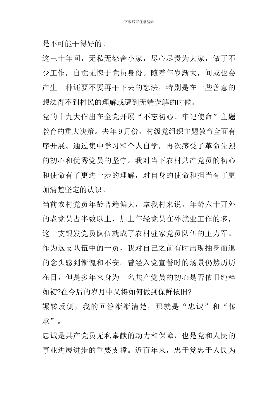 疫情带来的反思和启示个人心得体会2024_第2页
