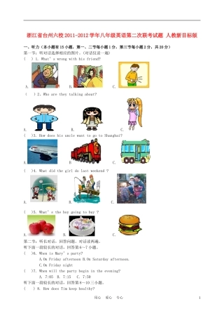 浙江省台州六校2011-2012学年八年级英语第二次联考试题-人教新目标版
