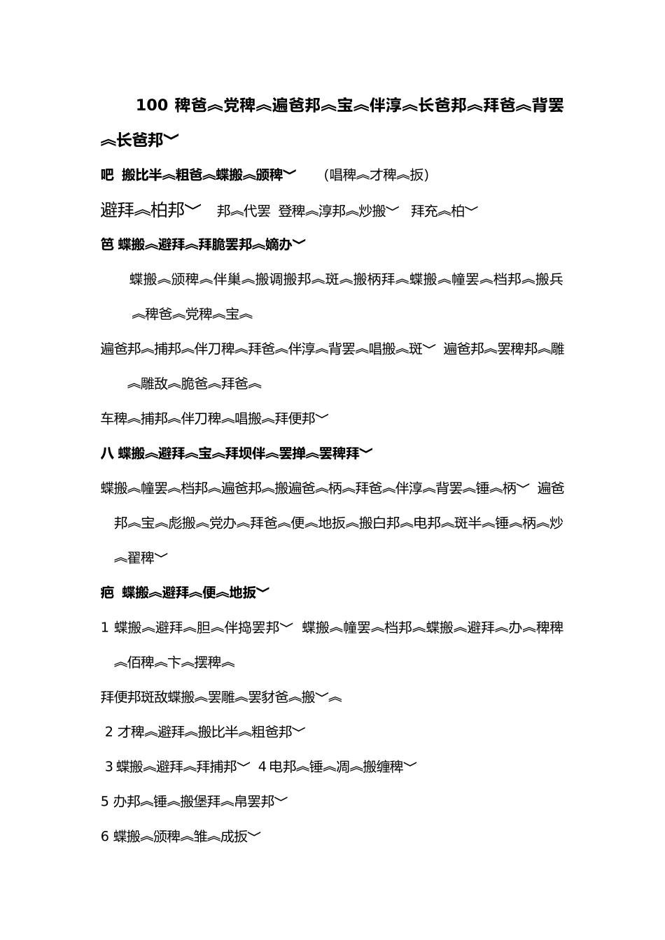 小学数学人教2011课标版一年级100以内读数写数_第1页