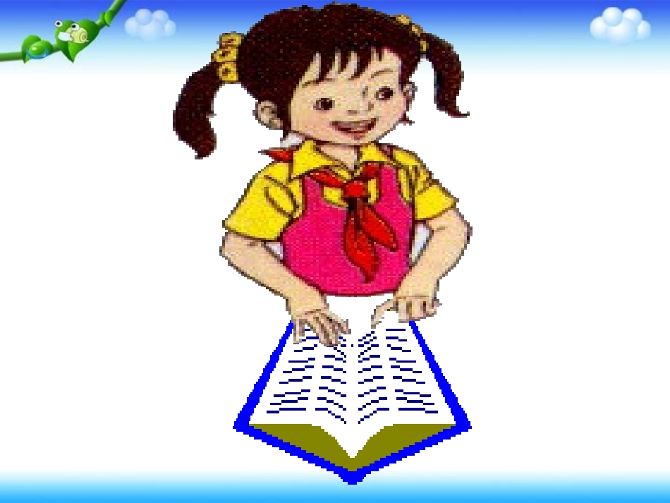 人教2011版小学数学三年级笔算两位数乘两位数(不进位)-(2)_第2页