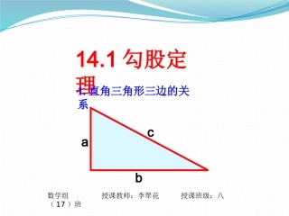 1.直角三角形三遍的关系