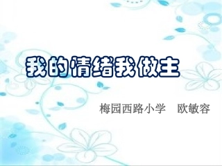 心理健康教育通读