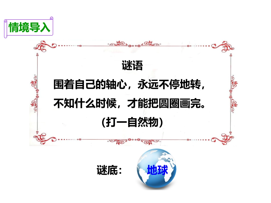 地球在公转吗_第2页