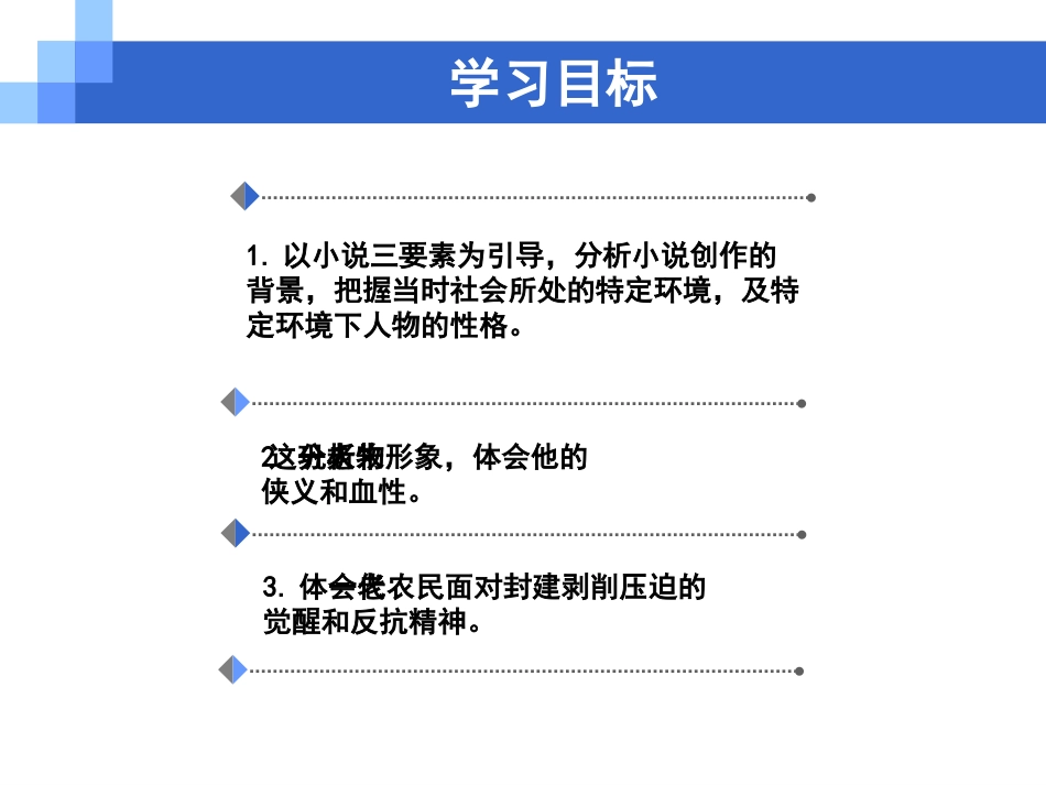 17.《红旗谱》_第2页