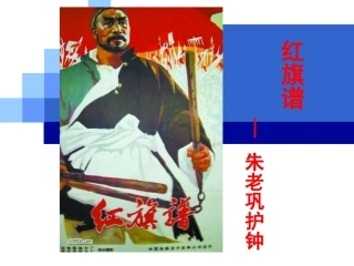 17.《红旗谱》