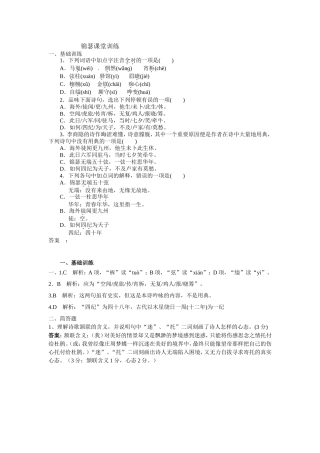 锦瑟-(2)