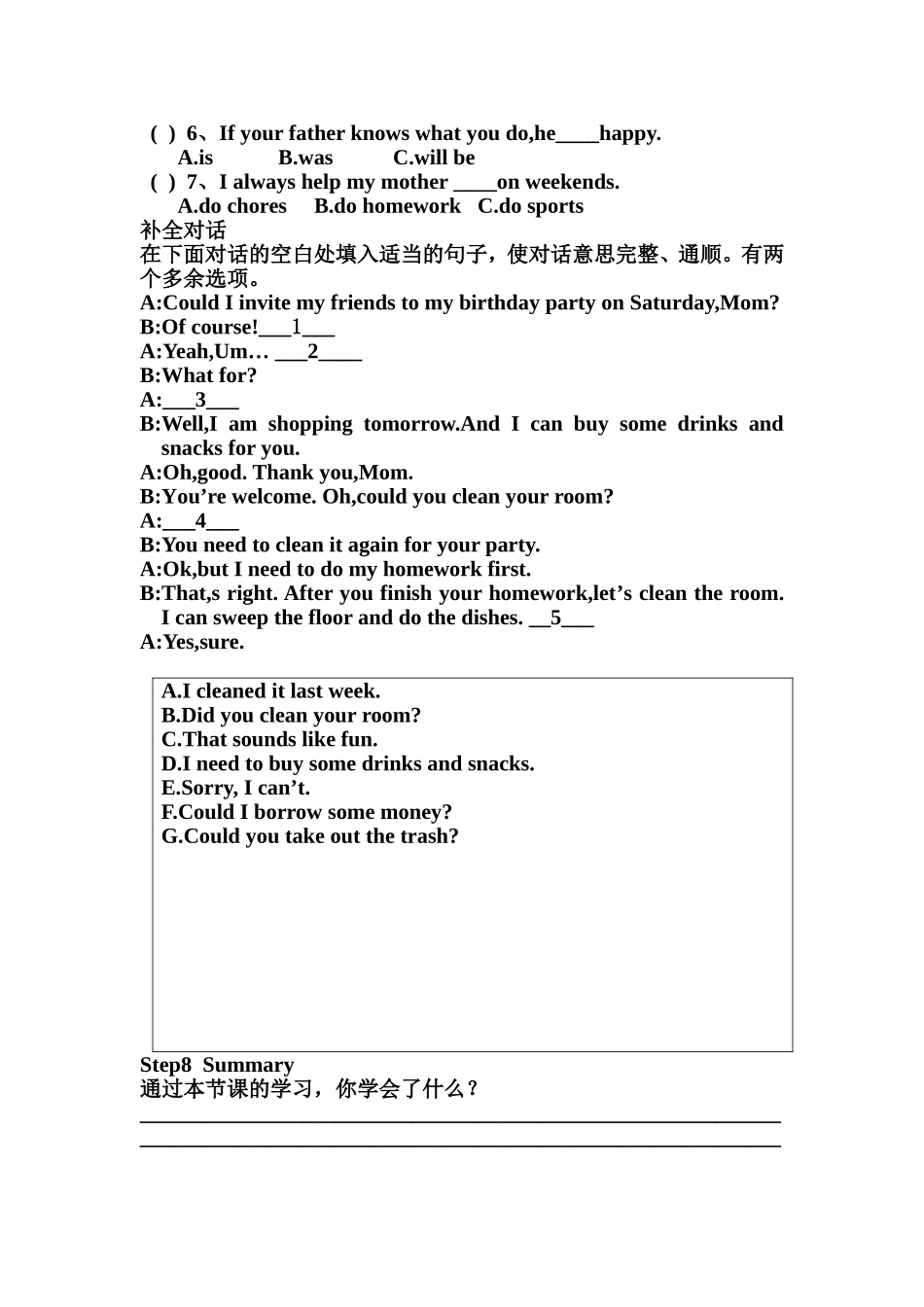 八下Unit3学案_第2页