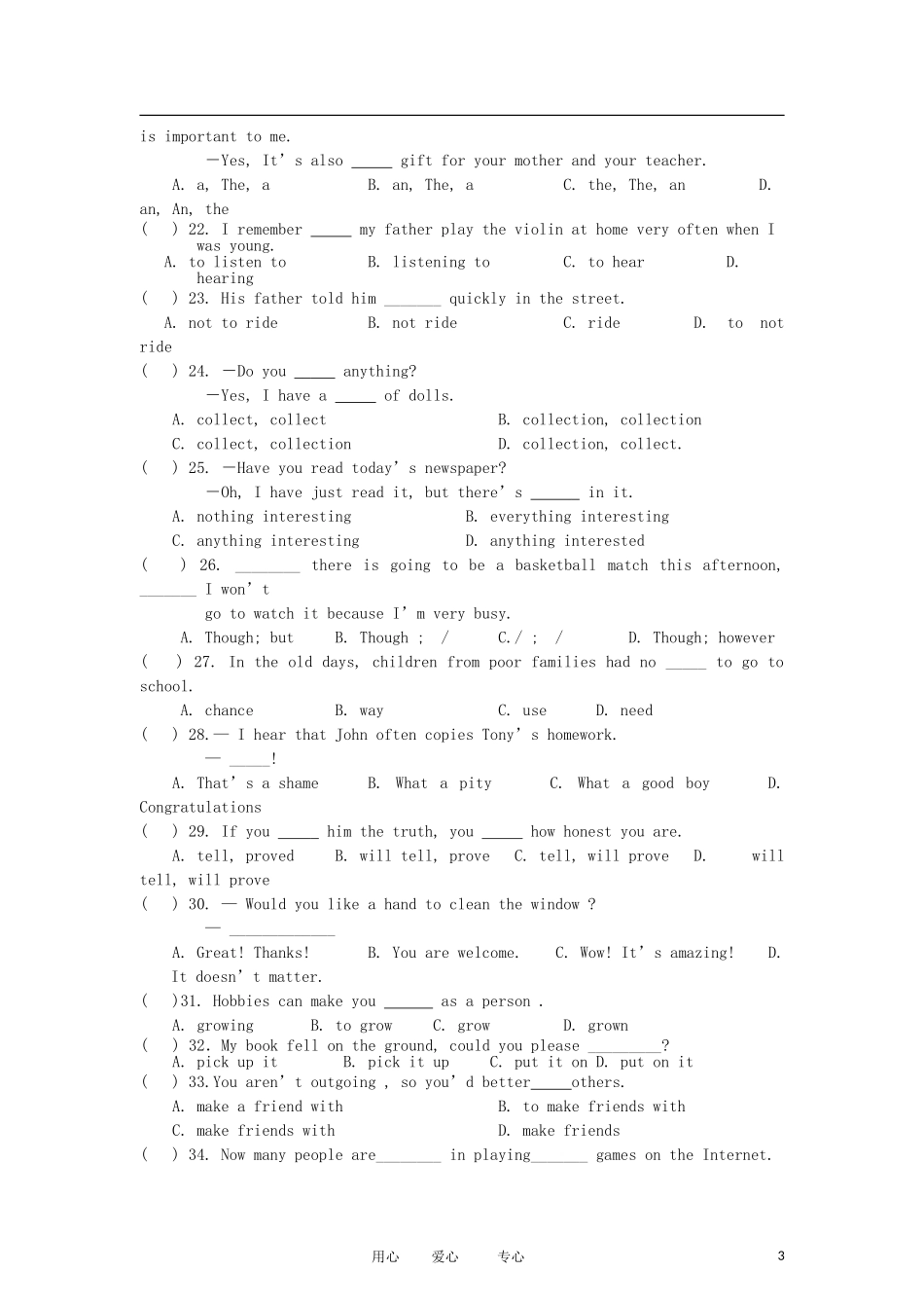 安徽省合肥市2011-2012学年八年级英语下学期期中考试试题-人教新目标版_第3页