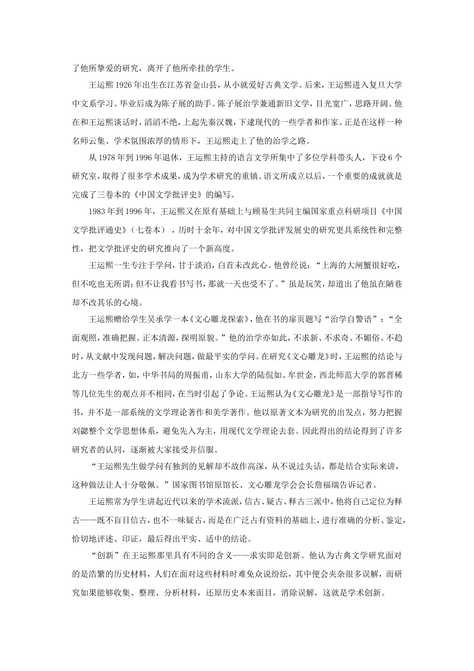 《以笔来征服世界》同步练习_第2页