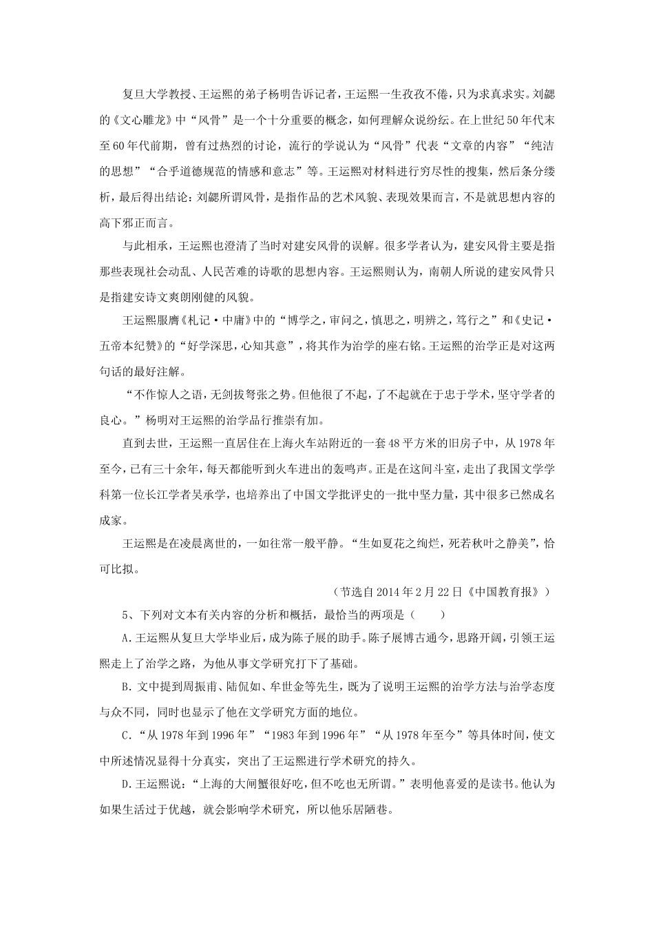 《以笔来征服世界》同步练习_第3页