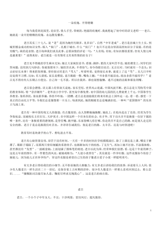 一朵玫瑰-Microsoft-Word-文档-(1)