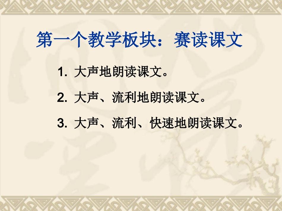 二六《论语》八则_第2页