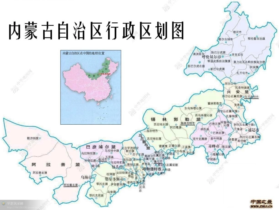 歌曲《鸿雁》_第2页